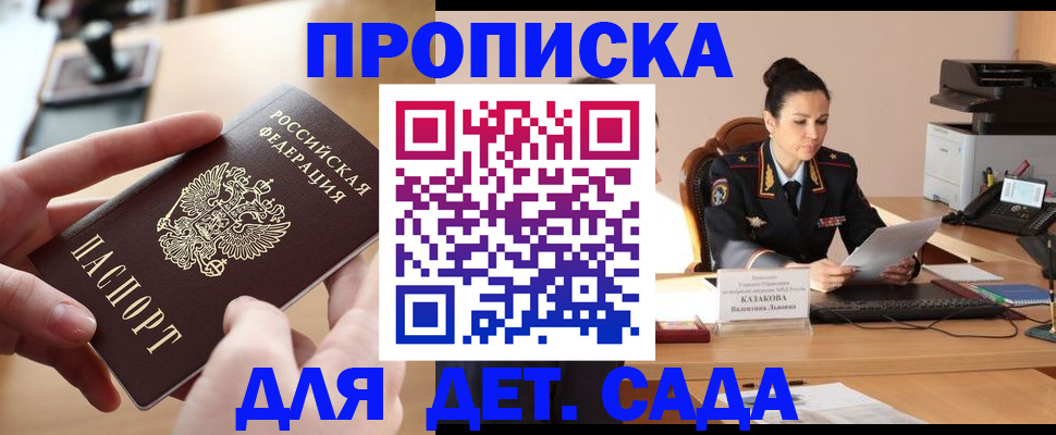 временная регистрация в Пестово