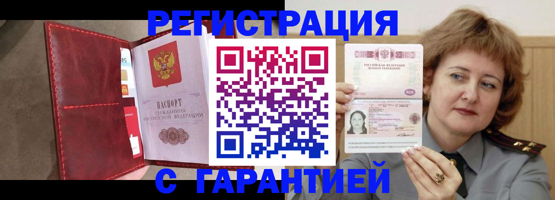 временная регистрация в Пестово