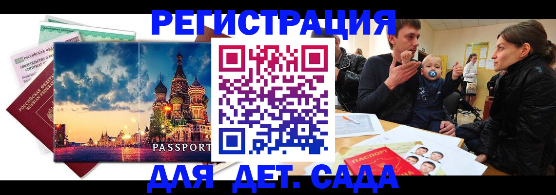 прописка регистрация в Пестово