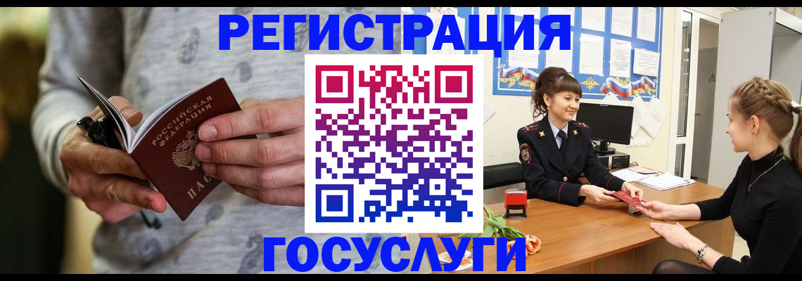 прописка гарантия в Пестово