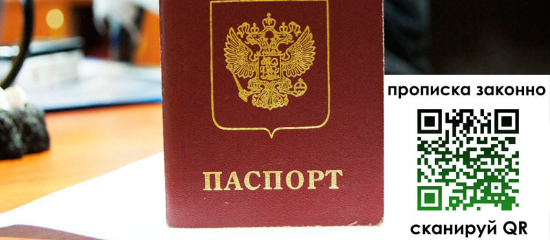 регистрация в Пестово